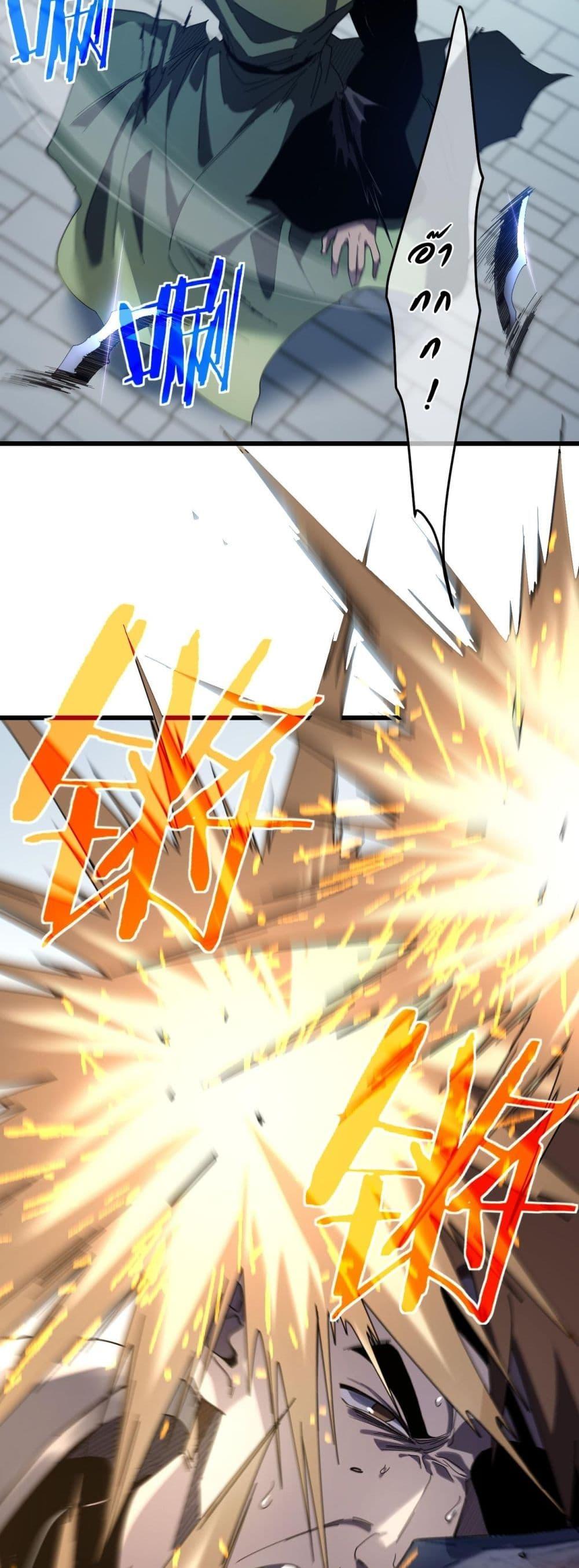 My Passive Skills Are Invincible จุติอีกครั้ง พร้อมสกิลติดตัวไร้เทียมทาน ตอนที่ 64 page 16