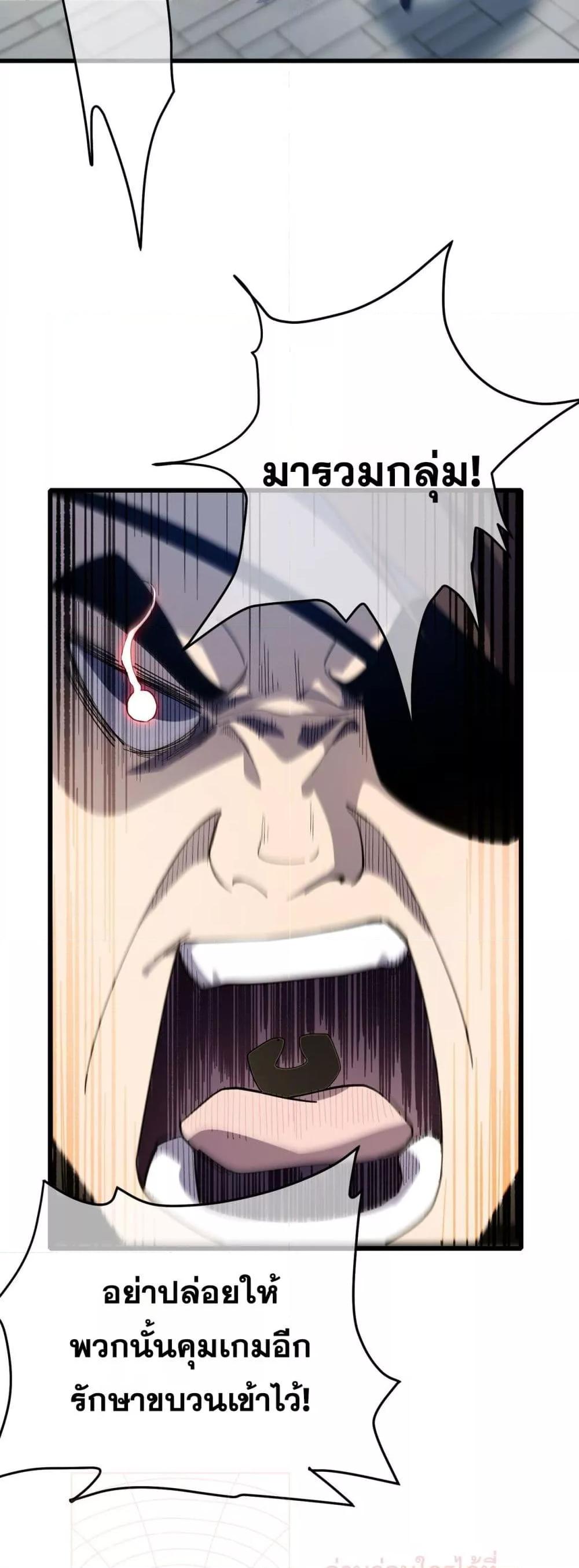 My Passive Skills Are Invincible จุติอีกครั้ง พร้อมสกิลติดตัวไร้เทียมทาน ตอนที่ 64 page 18