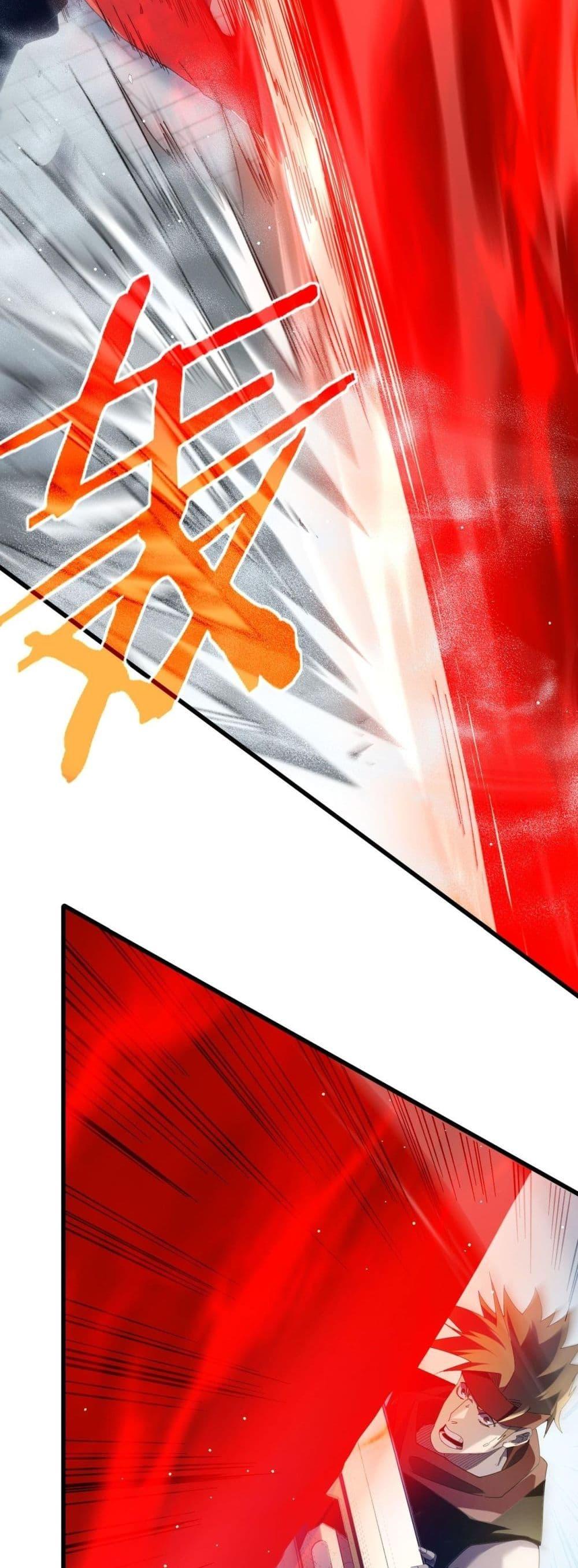 My Passive Skills Are Invincible จุติอีกครั้ง พร้อมสกิลติดตัวไร้เทียมทาน ตอนที่ 64 page 23