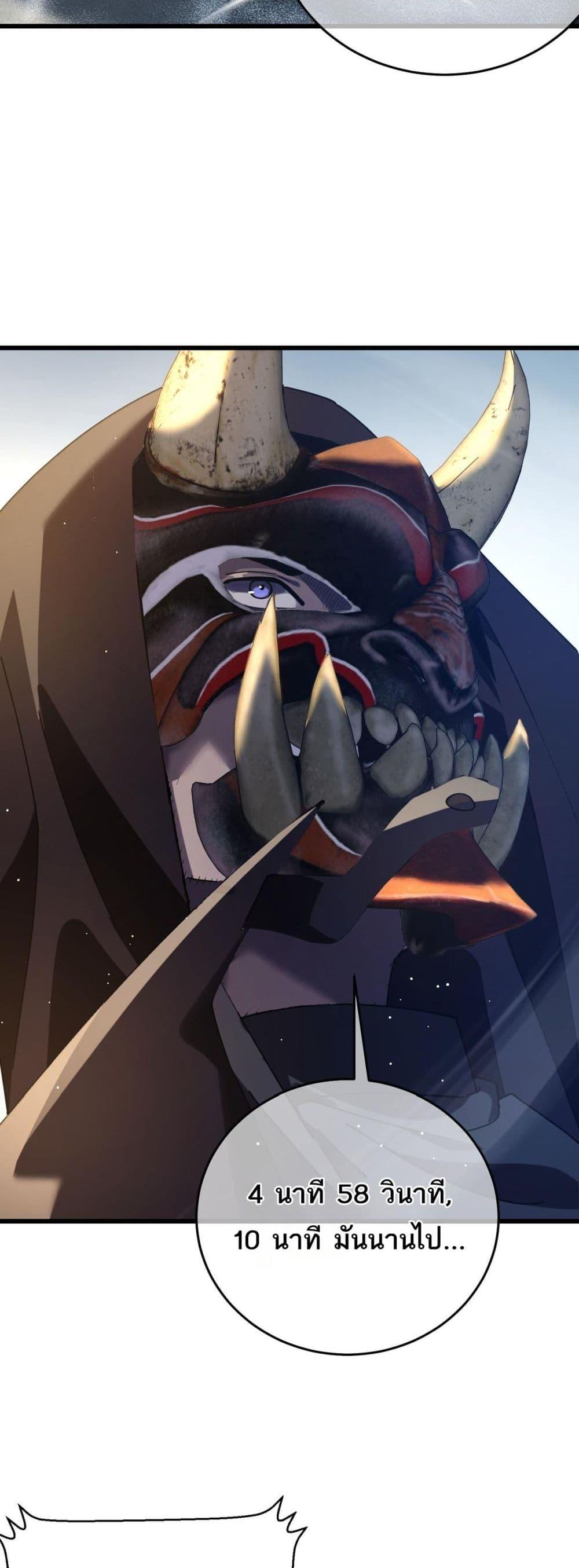 My Passive Skills Are Invincible จุติอีกครั้ง พร้อมสกิลติดตัวไร้เทียมทาน ตอนที่ 64 page 31