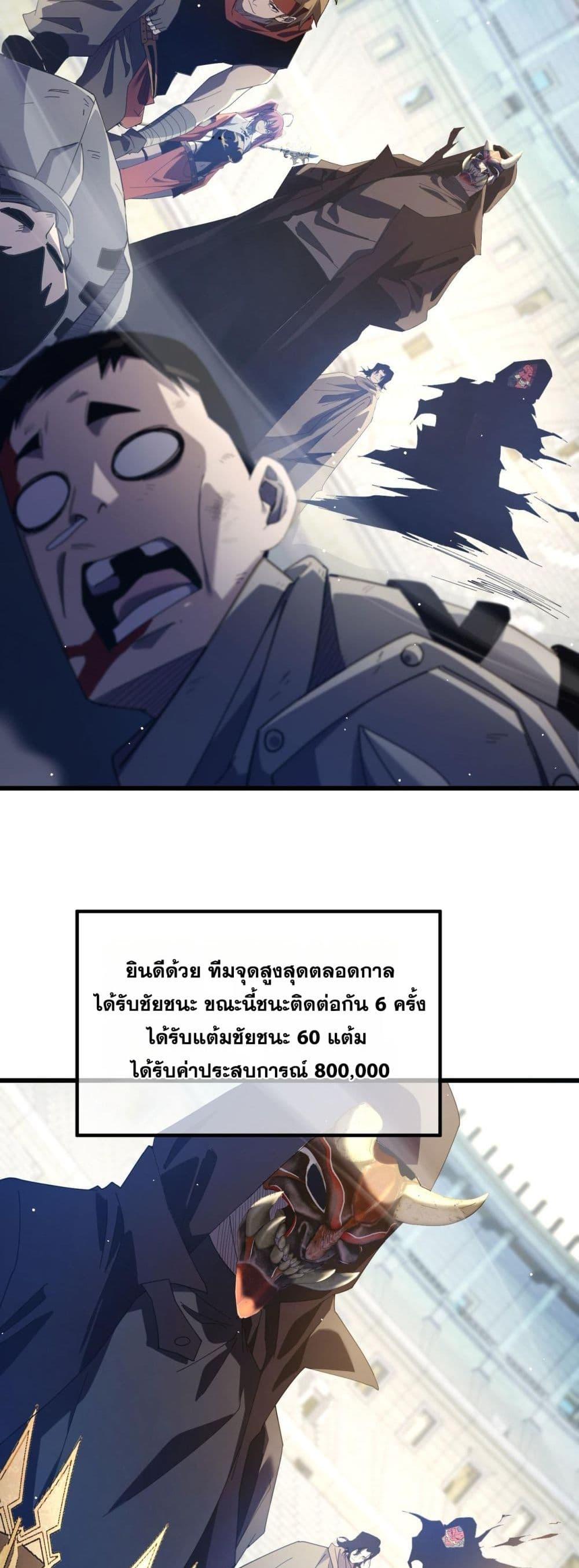 My Passive Skills Are Invincible จุติอีกครั้ง พร้อมสกิลติดตัวไร้เทียมทาน ตอนที่ 64 page 38