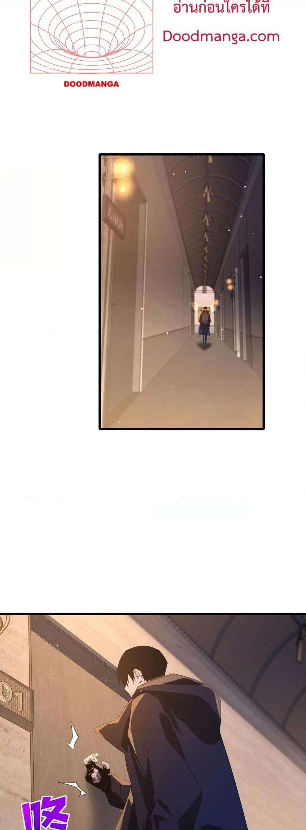 My Passive Skills Are Invincible จุติอีกครั้ง พร้อมสกิลติดตัวไร้เทียมทาน ตอนที่ 64 page 48