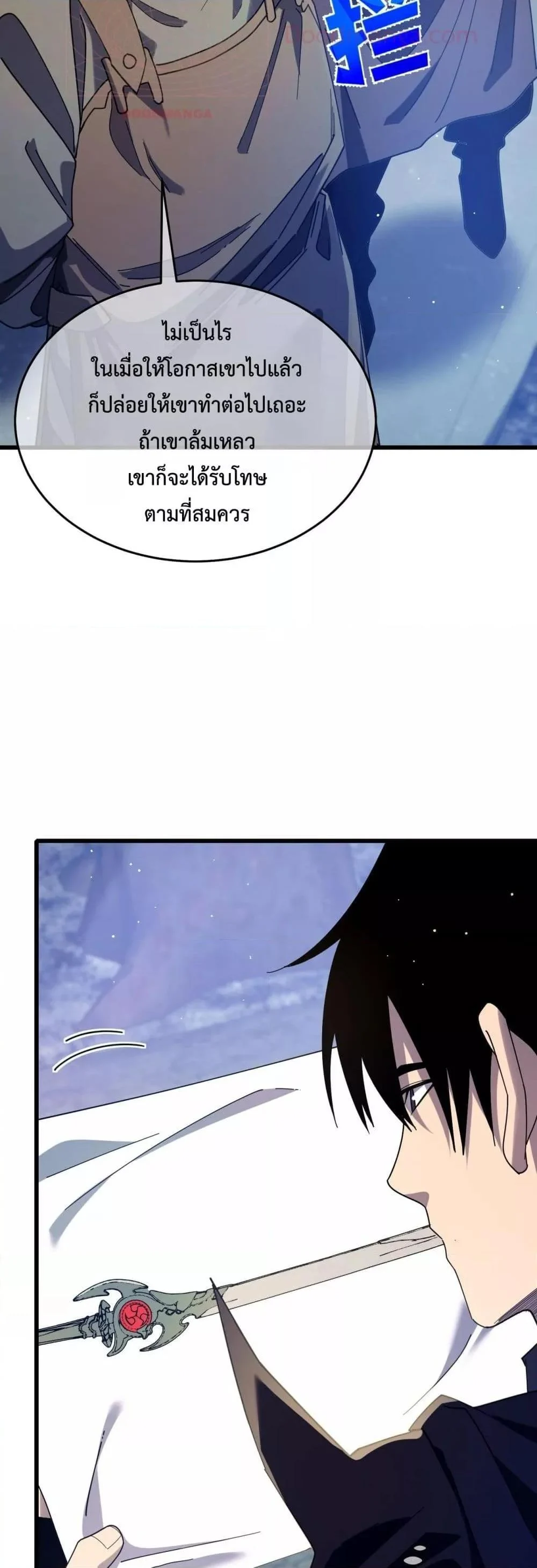My Passive Skills Are Invincible จุติอีกครั้ง พร้อมสกิลติดตัวไร้เทียมทาน ตอนที่ 66 page 13