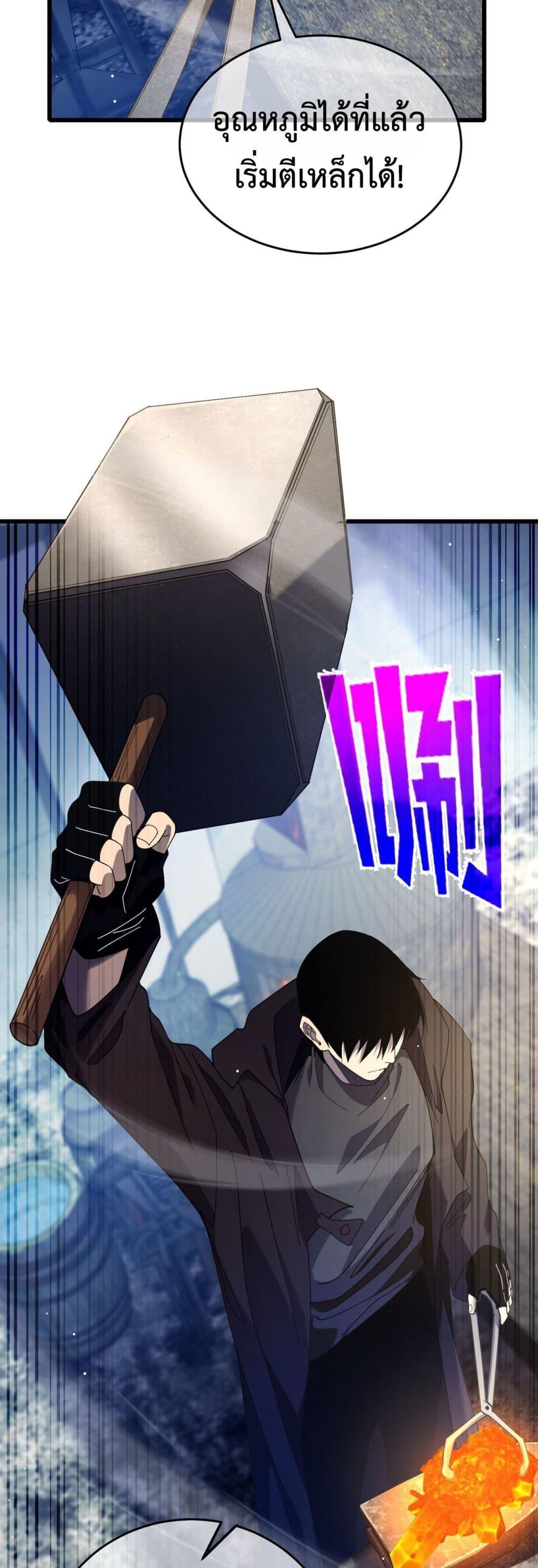 My Passive Skills Are Invincible จุติอีกครั้ง พร้อมสกิลติดตัวไร้เทียมทาน ตอนที่ 66 page 16
