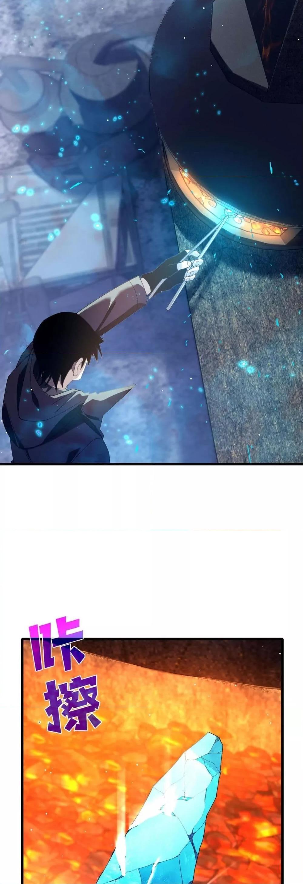 My Passive Skills Are Invincible จุติอีกครั้ง พร้อมสกิลติดตัวไร้เทียมทาน ตอนที่ 66 page 30