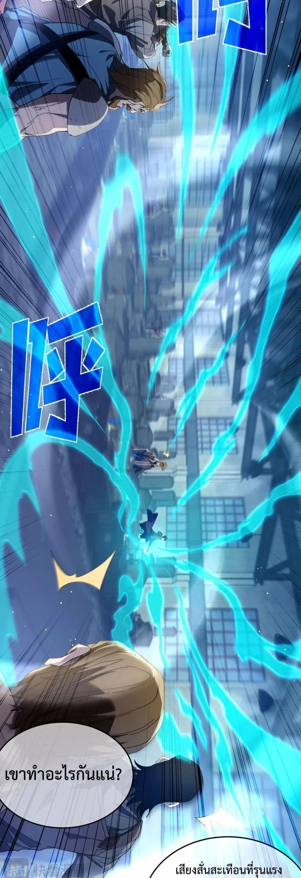 My Passive Skills Are Invincible จุติอีกครั้ง พร้อมสกิลติดตัวไร้เทียมทาน ตอนที่ 66 page 34