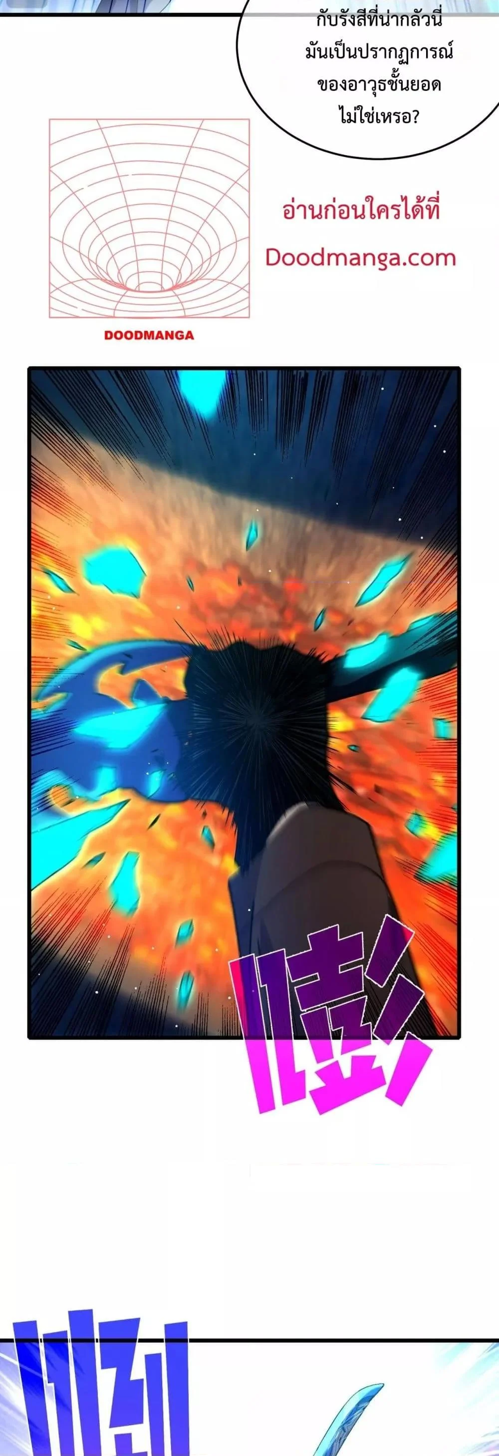 My Passive Skills Are Invincible จุติอีกครั้ง พร้อมสกิลติดตัวไร้เทียมทาน ตอนที่ 66 page 35