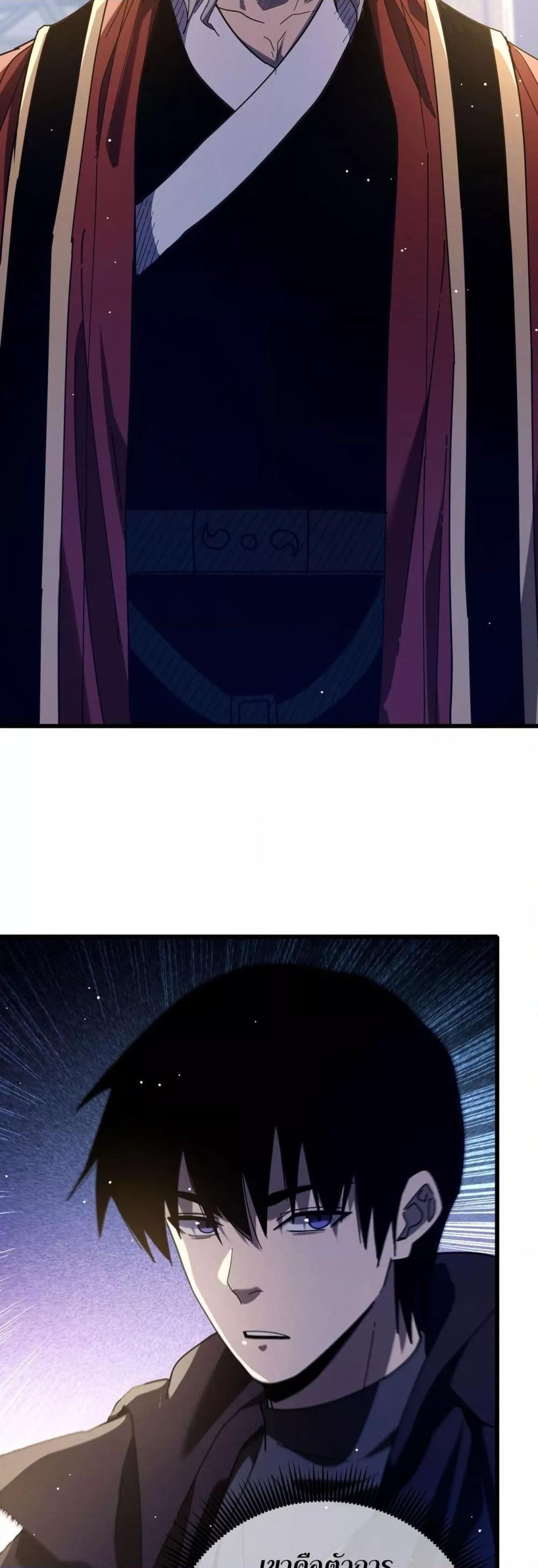 My Passive Skills Are Invincible จุติอีกครั้ง พร้อมสกิลติดตัวไร้เทียมทาน ตอนที่ 66 page 46