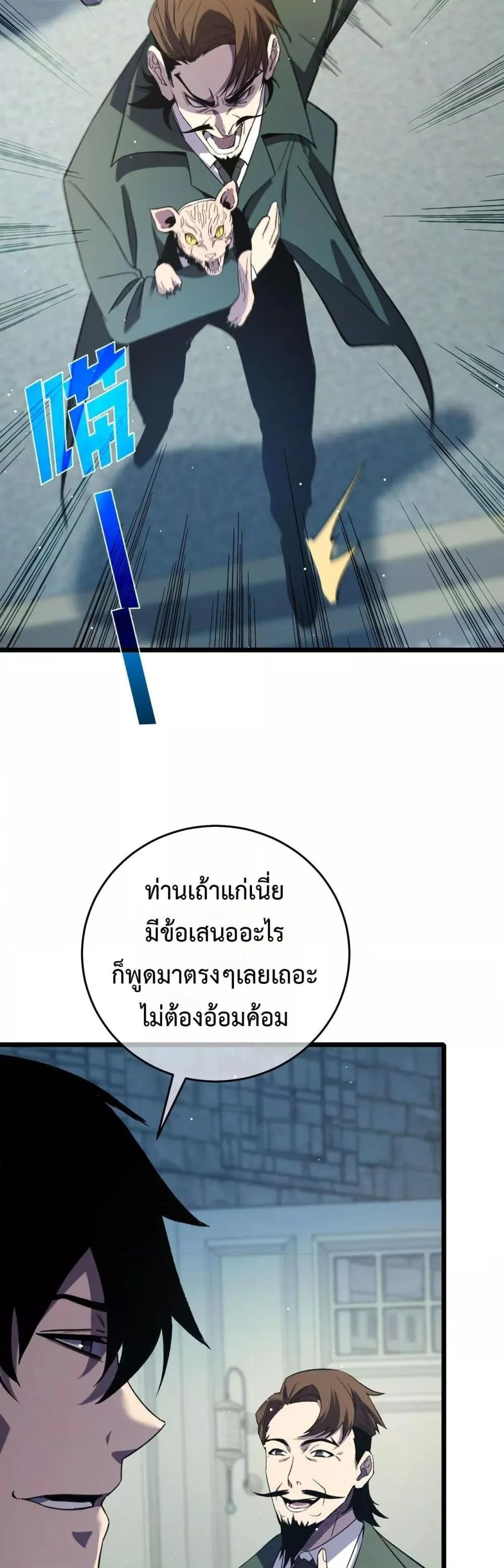 My Passive Skills Are Invincible จุติอีกครั้ง พร้อมสกิลติดตัวไร้เทียมทาน ตอนที่ 69 page 6