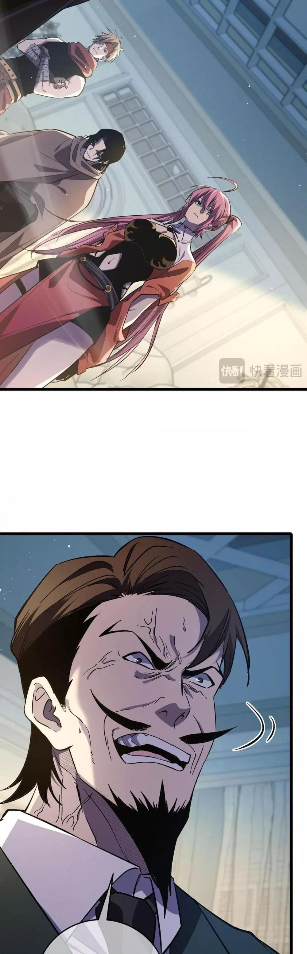 My Passive Skills Are Invincible จุติอีกครั้ง พร้อมสกิลติดตัวไร้เทียมทาน ตอนที่ 69 page 10