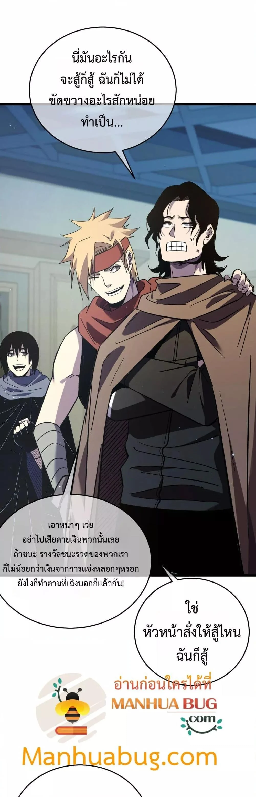 My Passive Skills Are Invincible จุติอีกครั้ง พร้อมสกิลติดตัวไร้เทียมทาน ตอนที่ 69 page 19