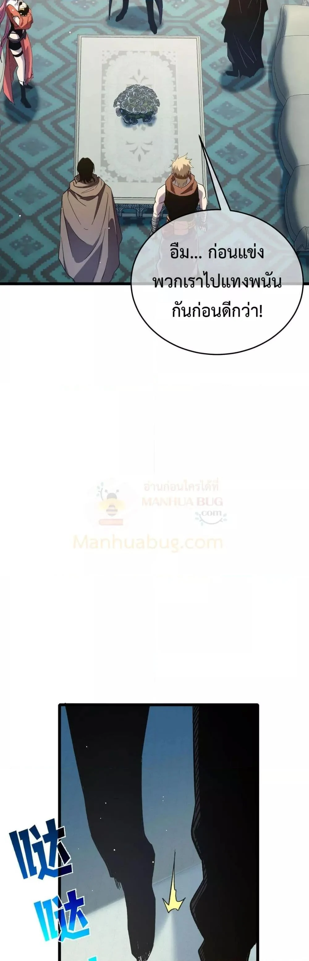 My Passive Skills Are Invincible จุติอีกครั้ง พร้อมสกิลติดตัวไร้เทียมทาน ตอนที่ 69 page 21