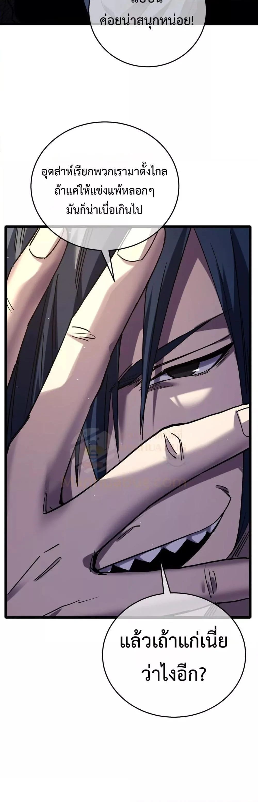 My Passive Skills Are Invincible จุติอีกครั้ง พร้อมสกิลติดตัวไร้เทียมทาน ตอนที่ 69 page 30