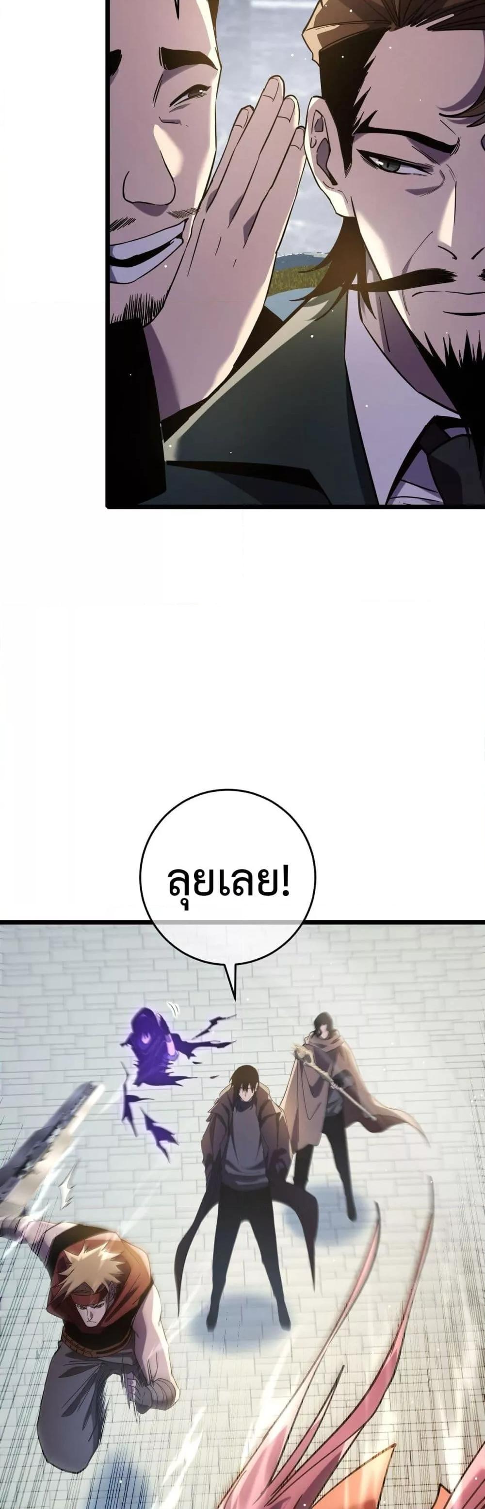 My Passive Skills Are Invincible จุติอีกครั้ง พร้อมสกิลติดตัวไร้เทียมทาน ตอนที่ 69 page 39
