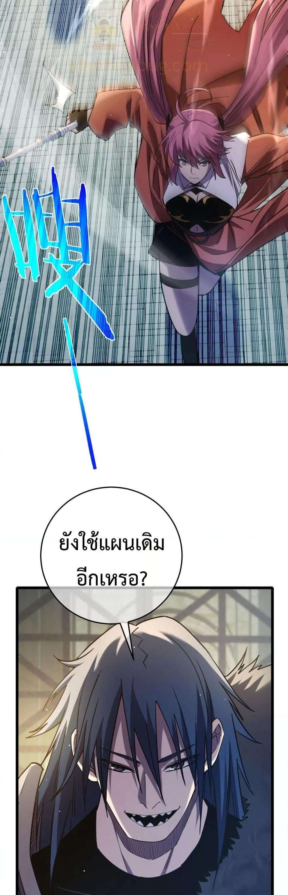 My Passive Skills Are Invincible จุติอีกครั้ง พร้อมสกิลติดตัวไร้เทียมทาน ตอนที่ 69 page 40