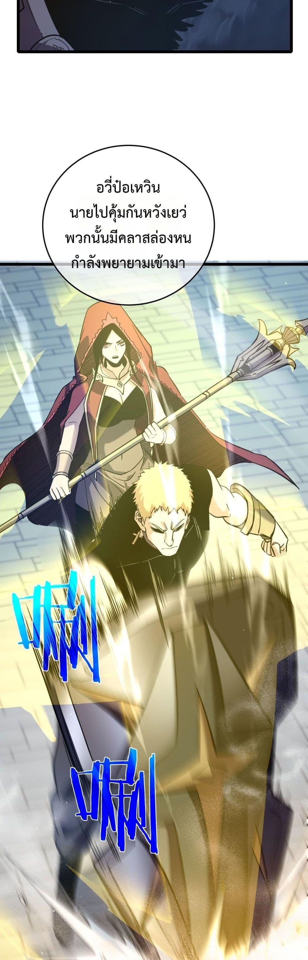 My Passive Skills Are Invincible จุติอีกครั้ง พร้อมสกิลติดตัวไร้เทียมทาน ตอนที่ 69 page 41