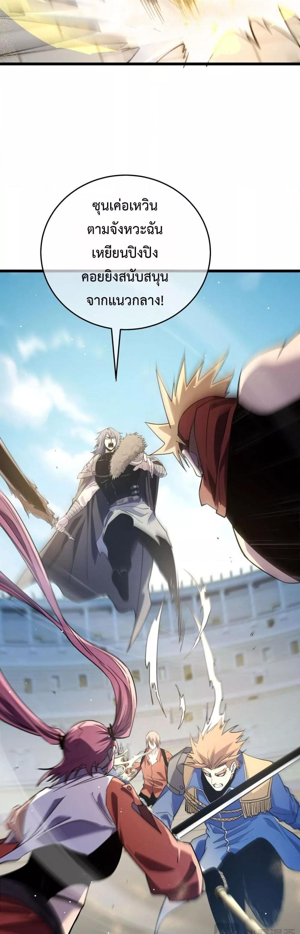 My Passive Skills Are Invincible จุติอีกครั้ง พร้อมสกิลติดตัวไร้เทียมทาน ตอนที่ 69 page 42