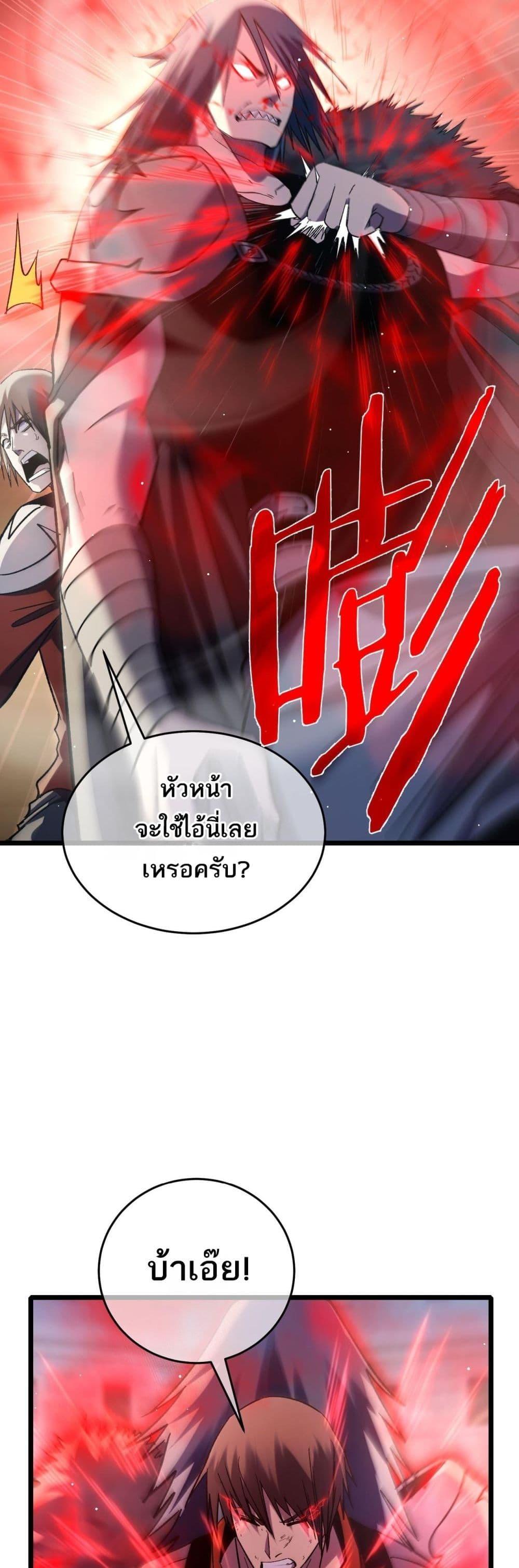 My Passive Skills Are Invincible จุติอีกครั้ง พร้อมสกิลติดตัวไร้เทียมทาน ตอนที่ 70 page 10