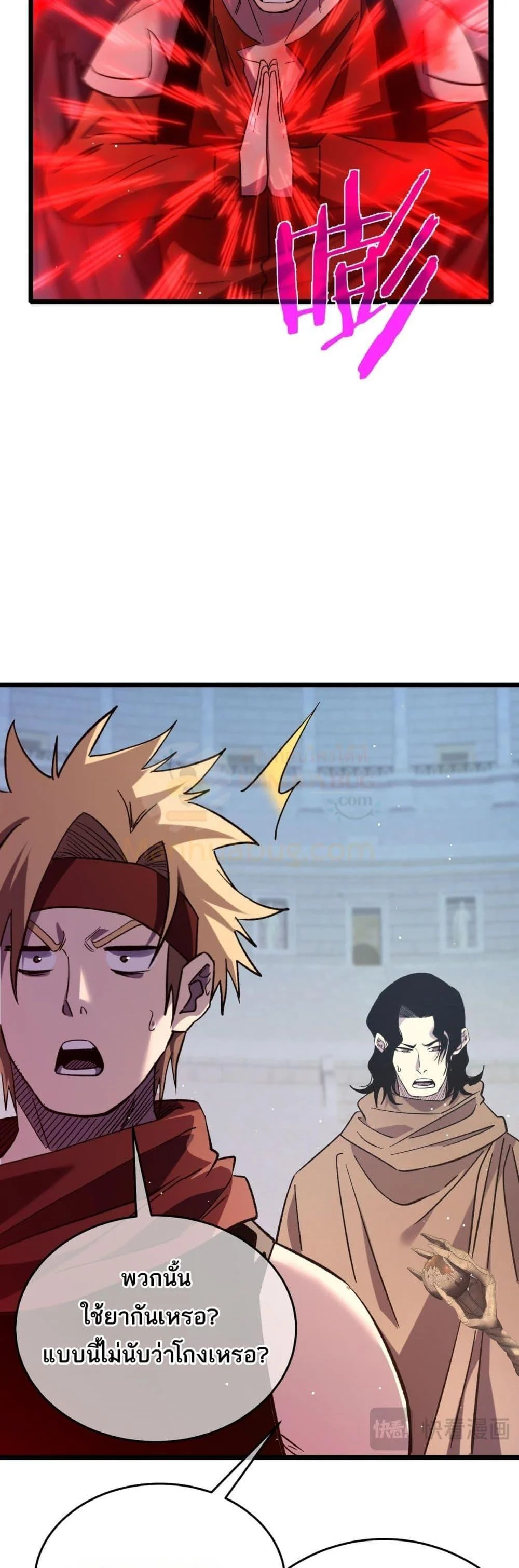 My Passive Skills Are Invincible จุติอีกครั้ง พร้อมสกิลติดตัวไร้เทียมทาน ตอนที่ 70 page 11