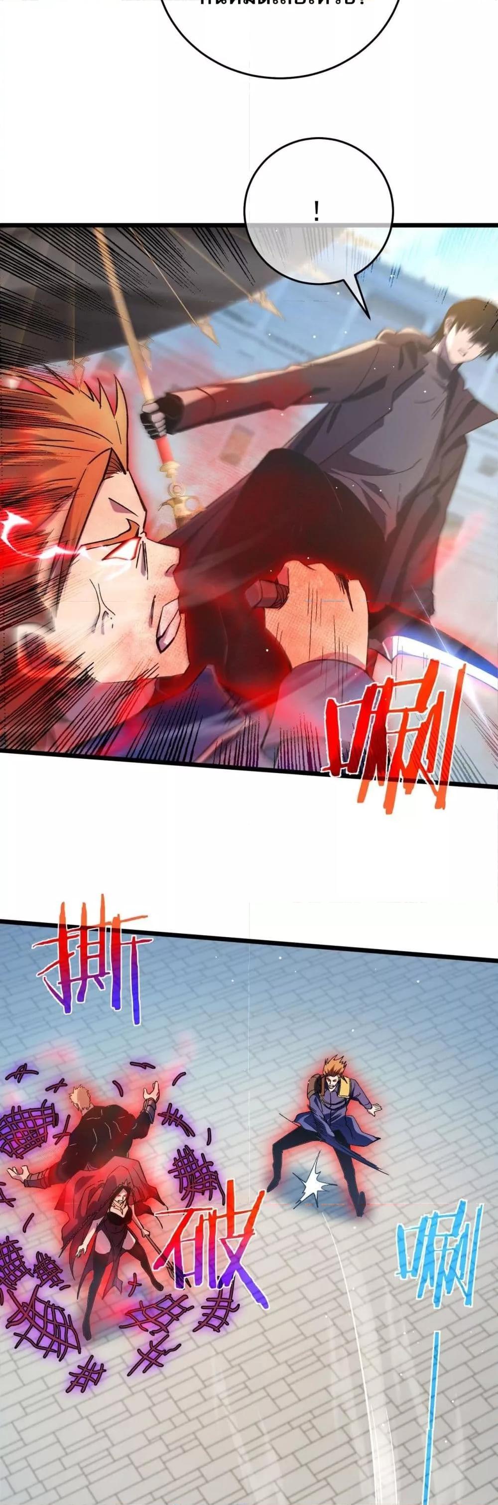 My Passive Skills Are Invincible จุติอีกครั้ง พร้อมสกิลติดตัวไร้เทียมทาน ตอนที่ 70 page 13