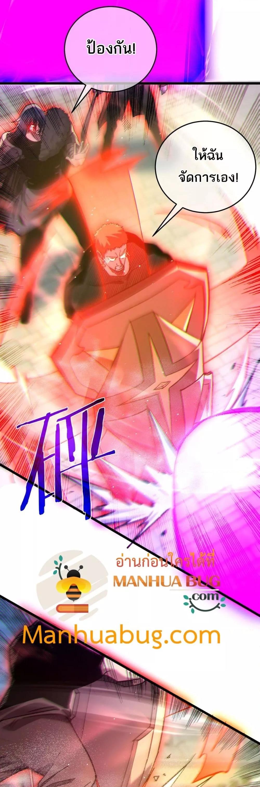 My Passive Skills Are Invincible จุติอีกครั้ง พร้อมสกิลติดตัวไร้เทียมทาน ตอนที่ 70 page 22