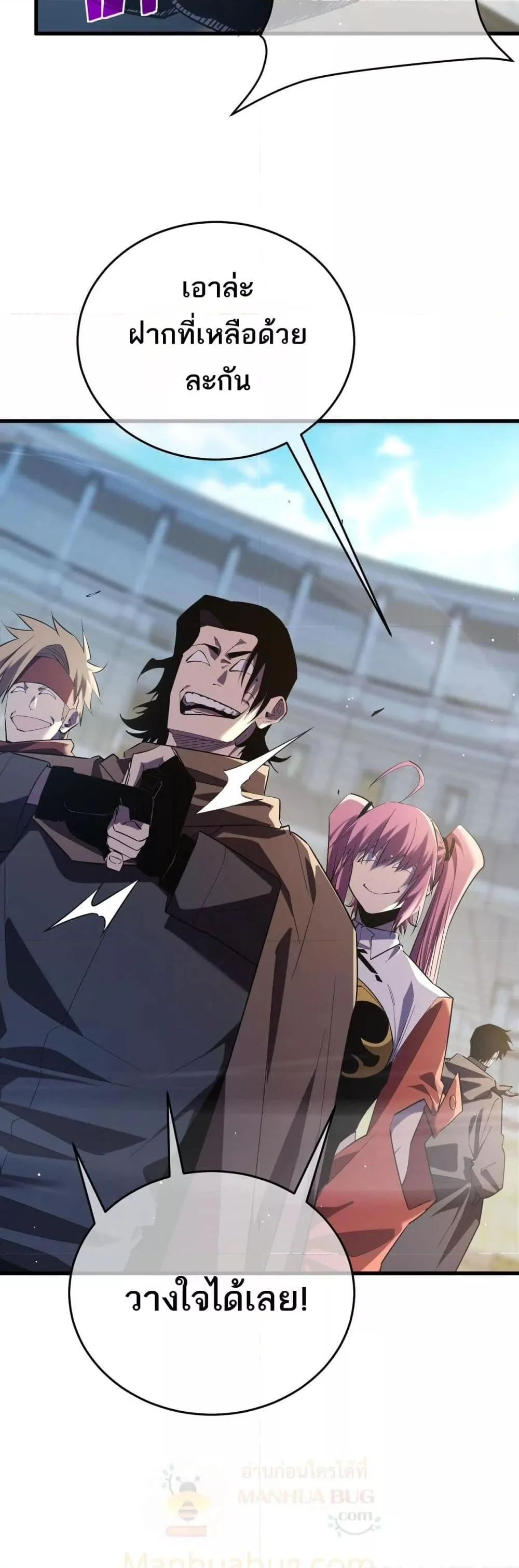 My Passive Skills Are Invincible จุติอีกครั้ง พร้อมสกิลติดตัวไร้เทียมทาน ตอนที่ 70 page 30