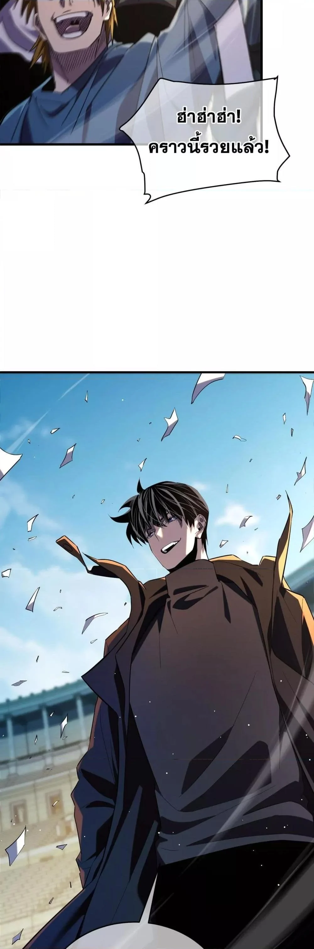 My Passive Skills Are Invincible จุติอีกครั้ง พร้อมสกิลติดตัวไร้เทียมทาน ตอนที่ 70 page 33