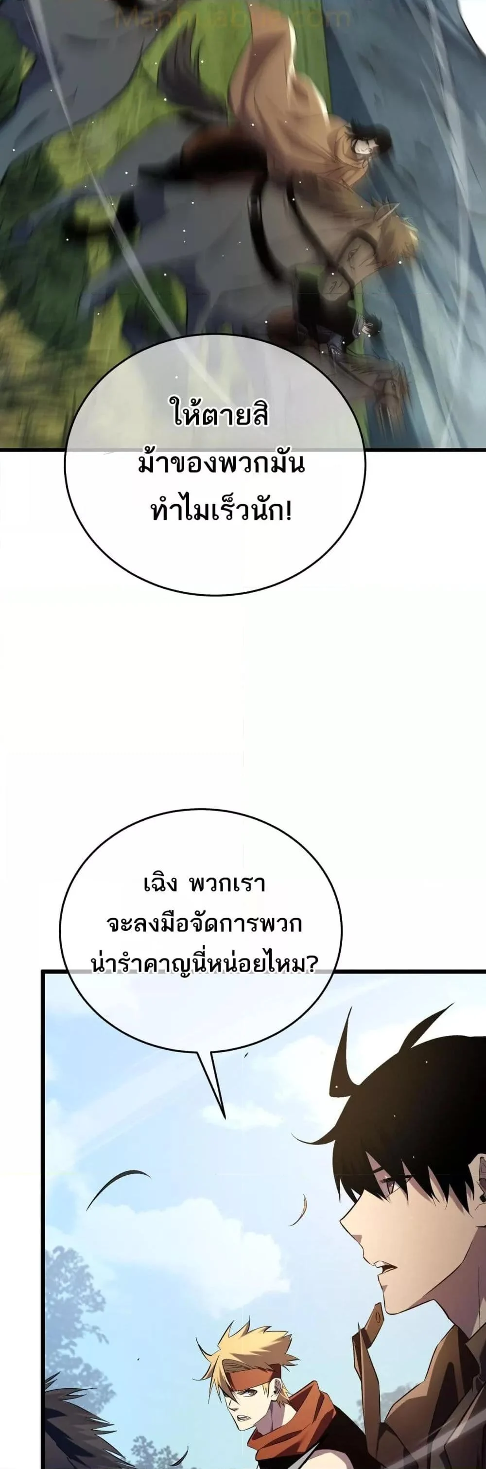 My Passive Skills Are Invincible จุติอีกครั้ง พร้อมสกิลติดตัวไร้เทียมทาน ตอนที่ 70 page 36