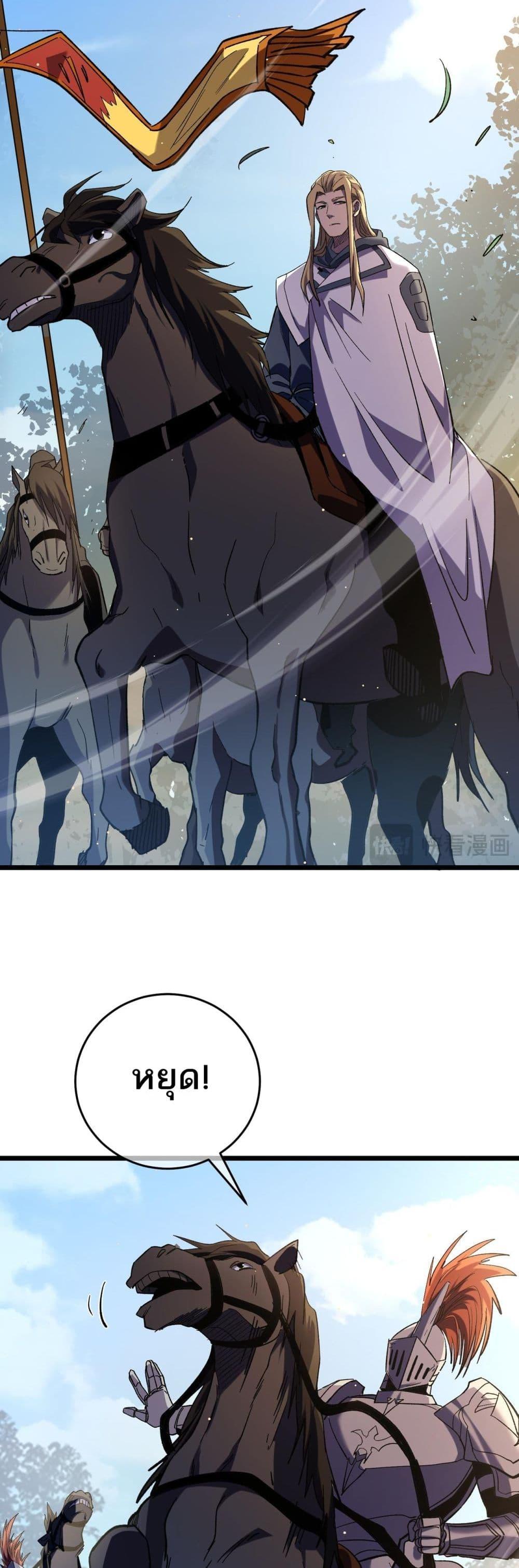 My Passive Skills Are Invincible จุติอีกครั้ง พร้อมสกิลติดตัวไร้เทียมทาน ตอนที่ 70 page 38