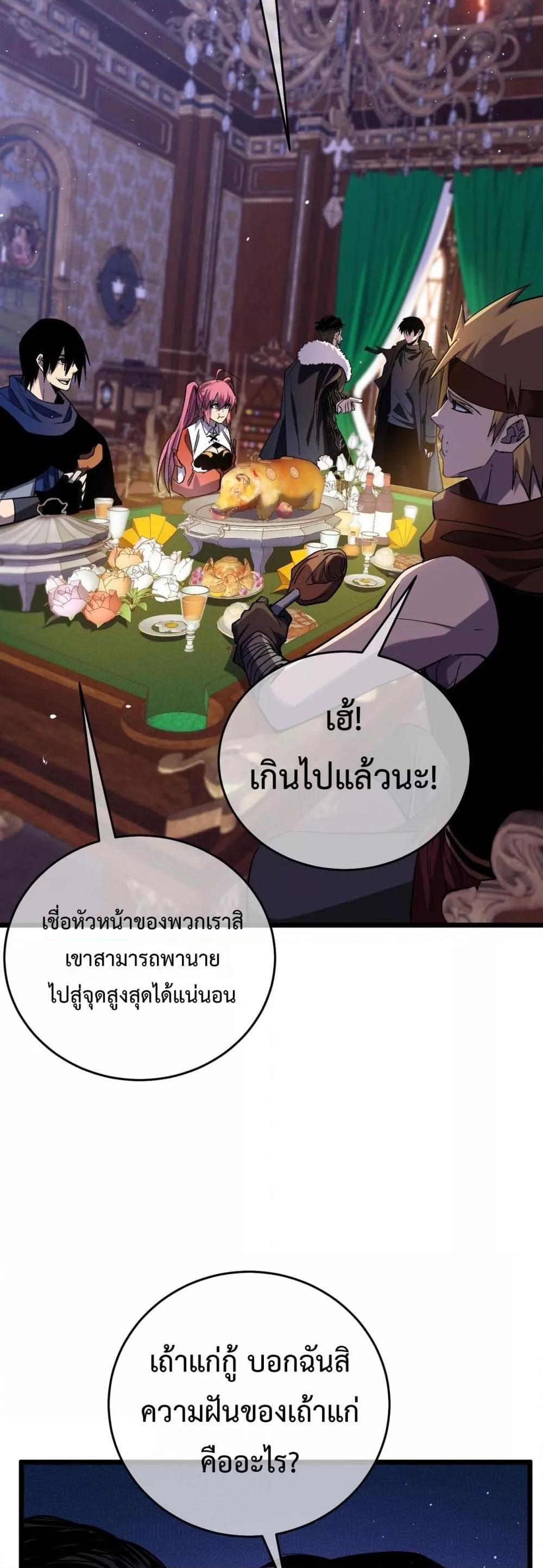 My Passive Skills Are Invincible จุติอีกครั้ง พร้อมสกิลติดตัวไร้เทียมทาน ตอนที่ 71 page 6