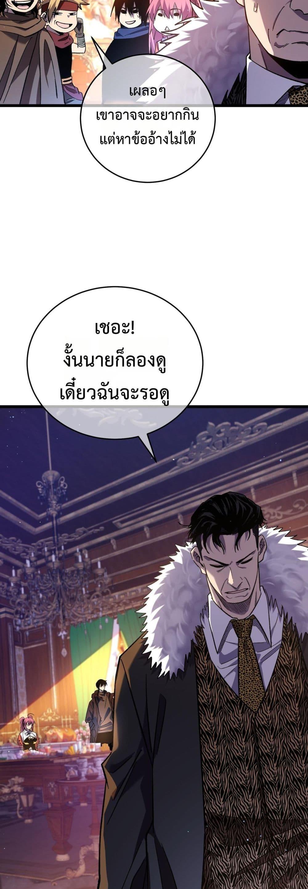 My Passive Skills Are Invincible จุติอีกครั้ง พร้อมสกิลติดตัวไร้เทียมทาน ตอนที่ 71 page 14