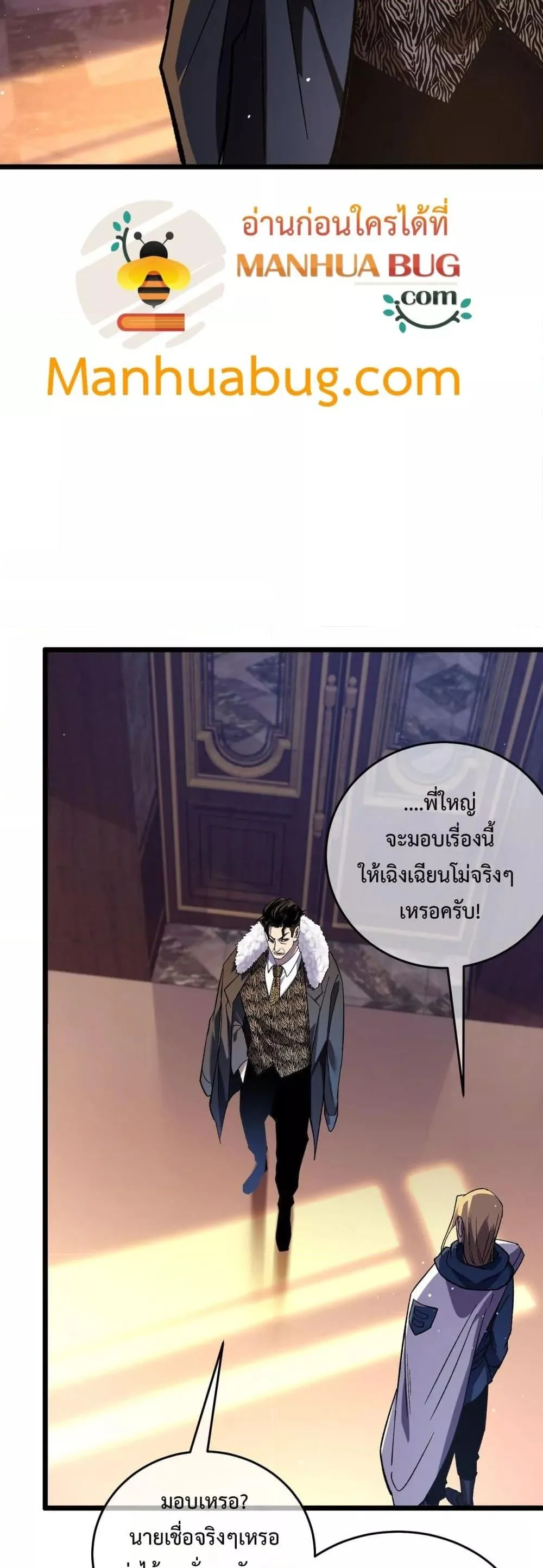 My Passive Skills Are Invincible จุติอีกครั้ง พร้อมสกิลติดตัวไร้เทียมทาน ตอนที่ 71 page 15