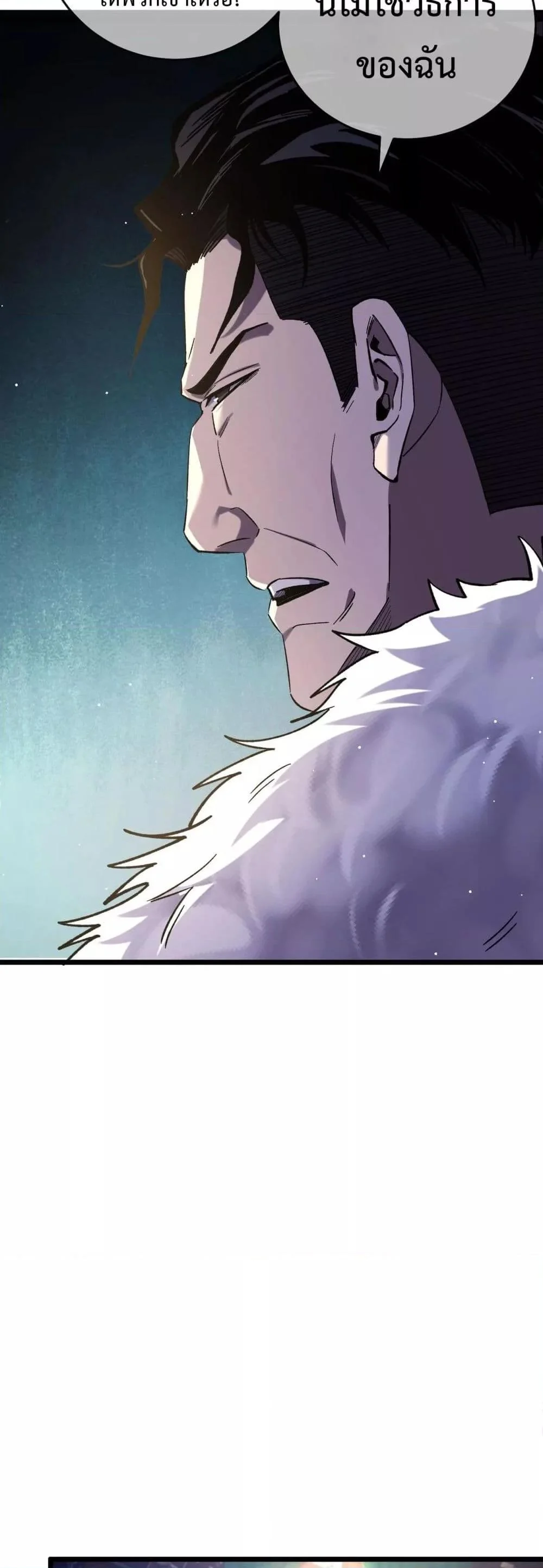 My Passive Skills Are Invincible จุติอีกครั้ง พร้อมสกิลติดตัวไร้เทียมทาน ตอนที่ 71 page 17