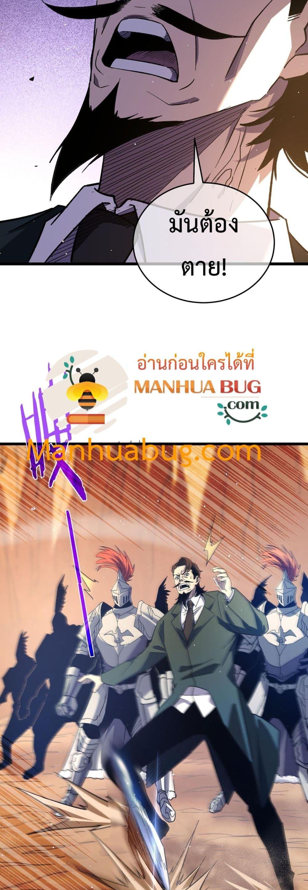 My Passive Skills Are Invincible จุติอีกครั้ง พร้อมสกิลติดตัวไร้เทียมทาน ตอนที่ 71 page 25