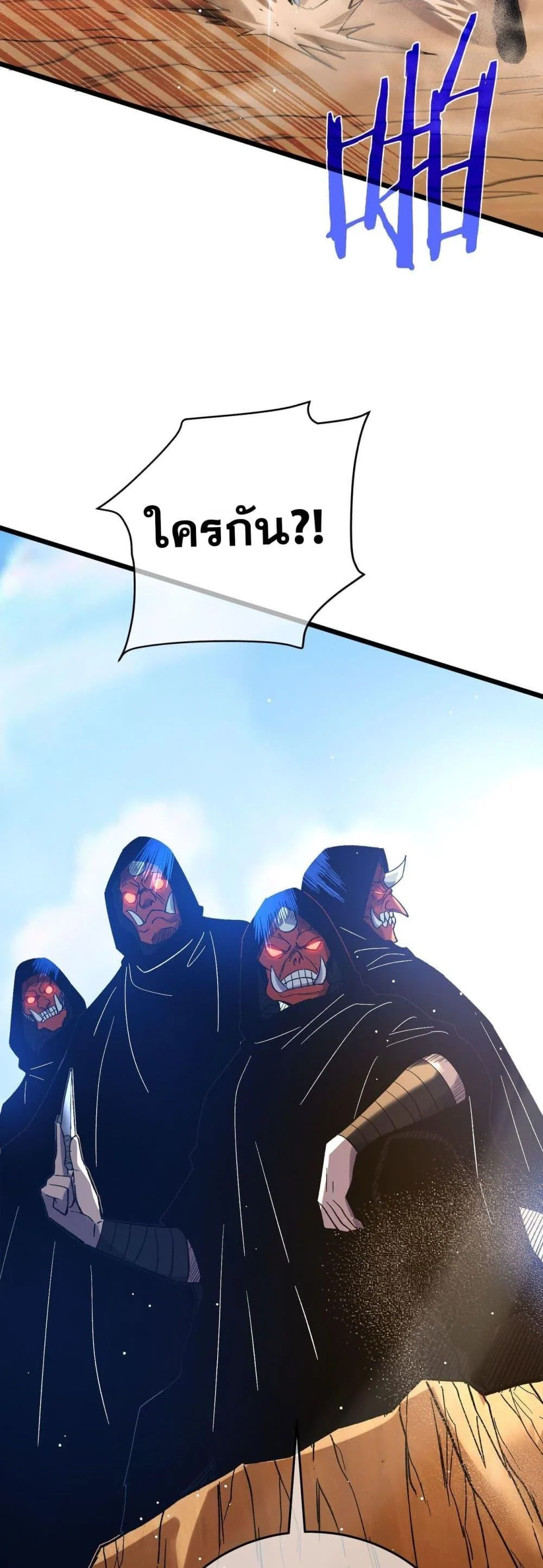 My Passive Skills Are Invincible จุติอีกครั้ง พร้อมสกิลติดตัวไร้เทียมทาน ตอนที่ 71 page 26