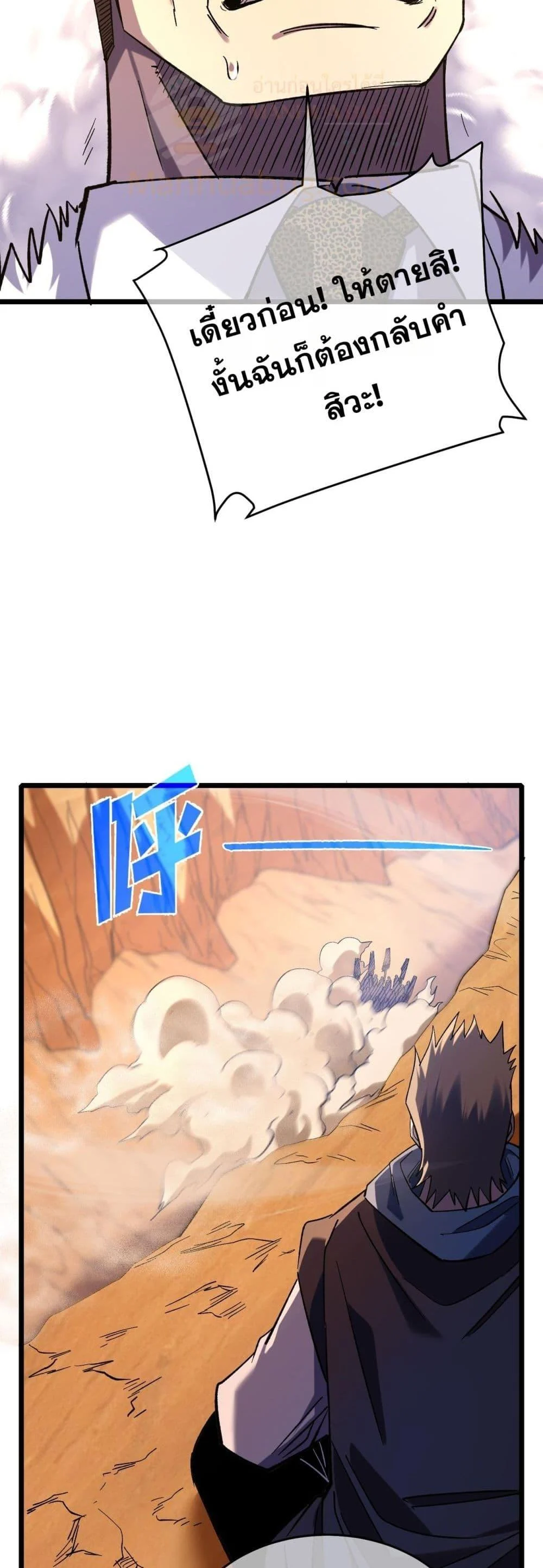 My Passive Skills Are Invincible จุติอีกครั้ง พร้อมสกิลติดตัวไร้เทียมทาน ตอนที่ 71 page 39