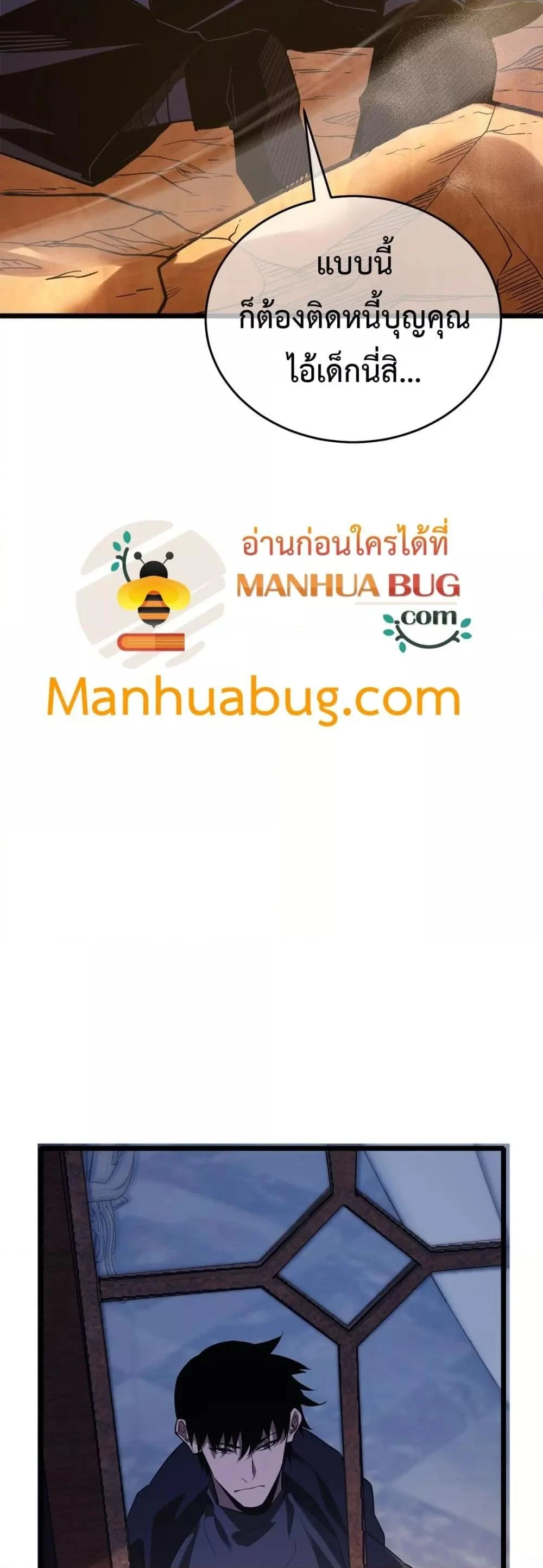 My Passive Skills Are Invincible จุติอีกครั้ง พร้อมสกิลติดตัวไร้เทียมทาน ตอนที่ 71 page 41