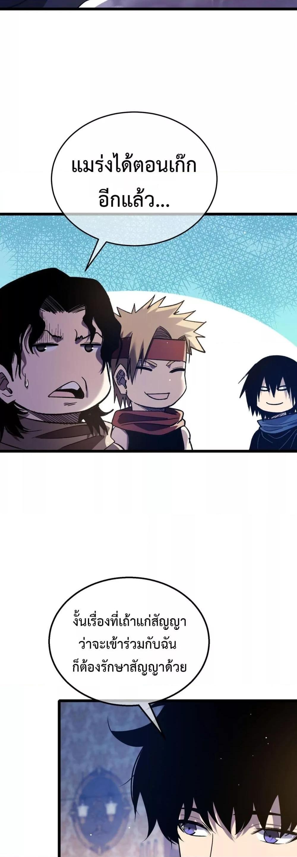 My Passive Skills Are Invincible จุติอีกครั้ง พร้อมสกิลติดตัวไร้เทียมทาน ตอนที่ 71 page 47