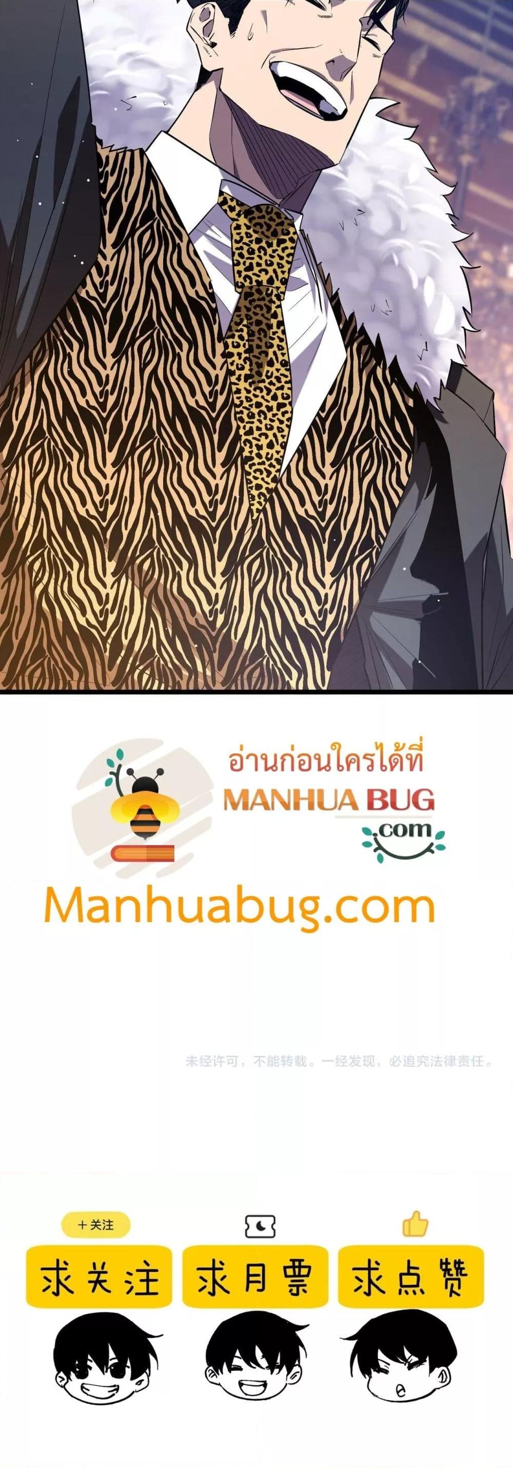 My Passive Skills Are Invincible จุติอีกครั้ง พร้อมสกิลติดตัวไร้เทียมทาน ตอนที่ 71 page 50