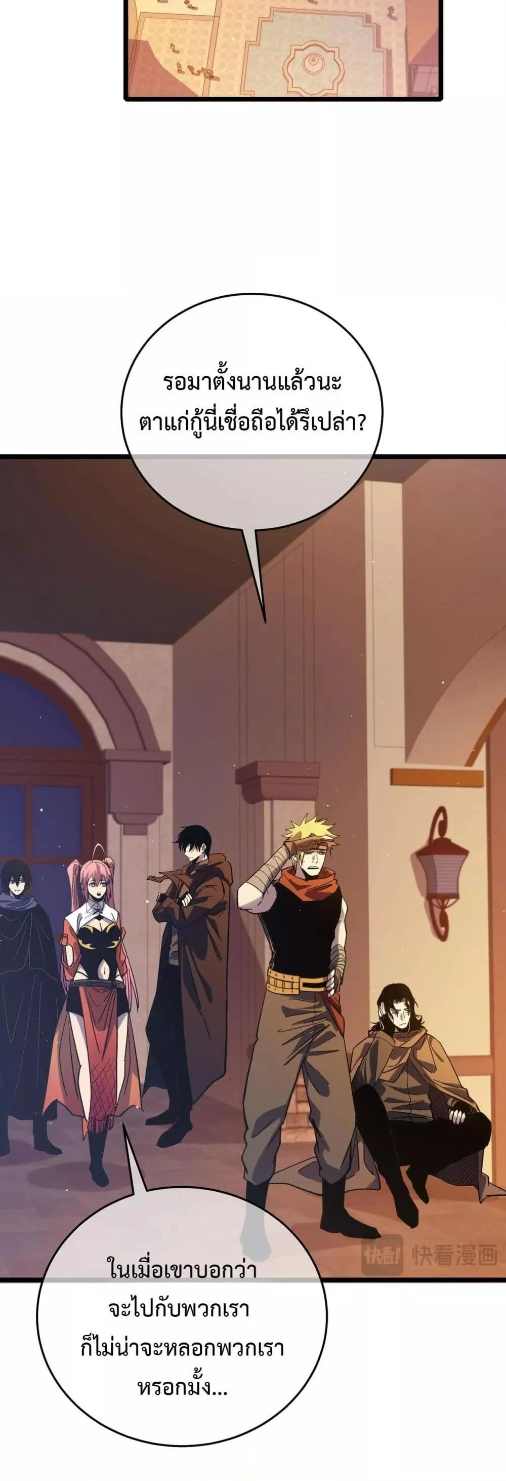My Passive Skills Are Invincible จุติอีกครั้ง พร้อมสกิลติดตัวไร้เทียมทาน ตอนที่ 72 page 5
