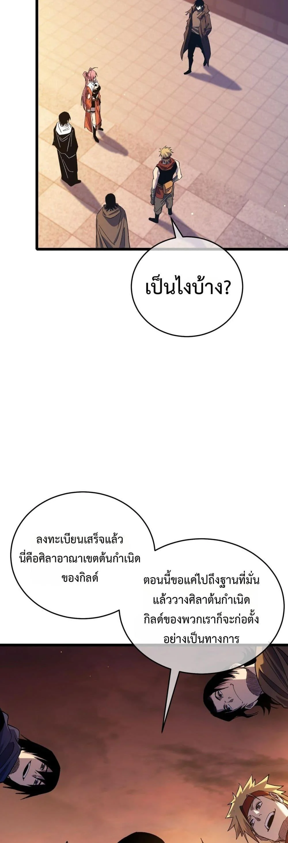 My Passive Skills Are Invincible จุติอีกครั้ง พร้อมสกิลติดตัวไร้เทียมทาน ตอนที่ 72 page 22