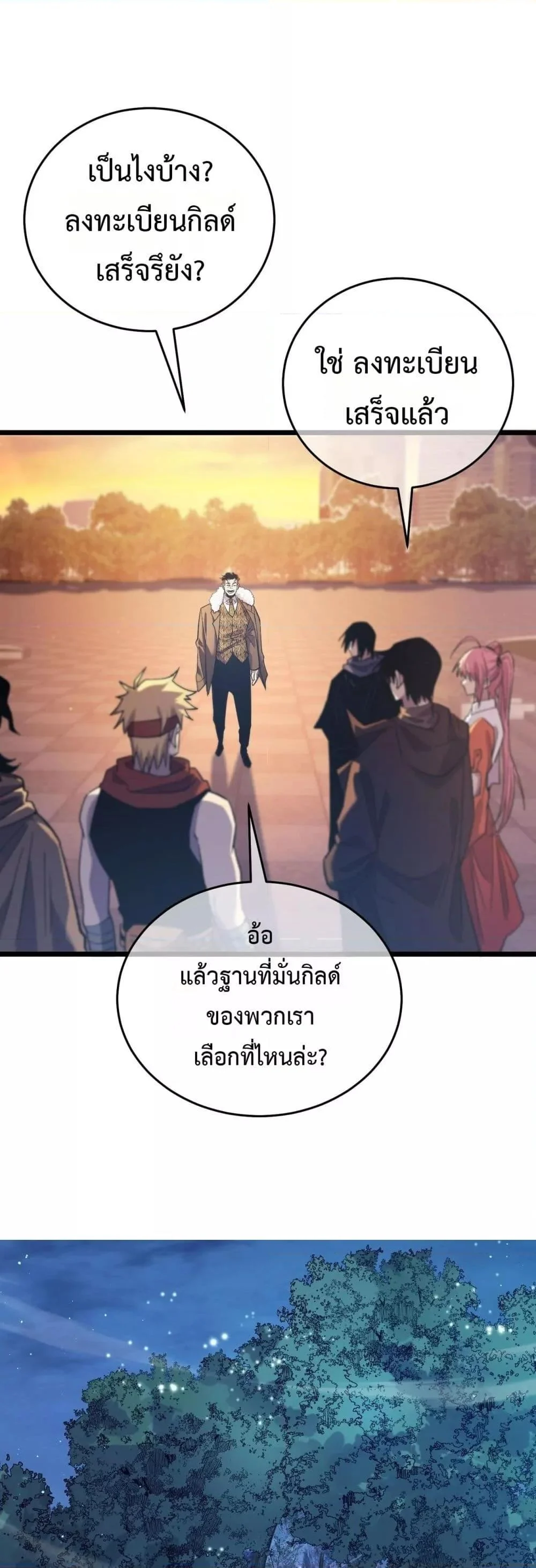 My Passive Skills Are Invincible จุติอีกครั้ง พร้อมสกิลติดตัวไร้เทียมทาน ตอนที่ 72 page 25