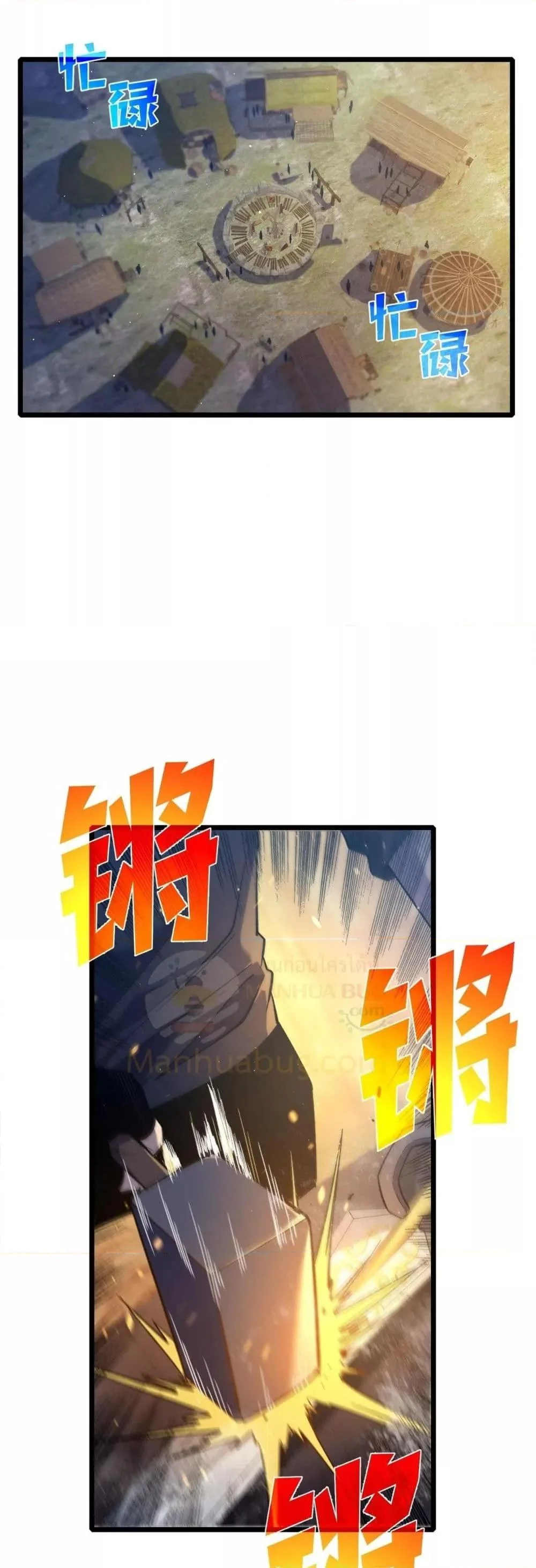 My Passive Skills Are Invincible จุติอีกครั้ง พร้อมสกิลติดตัวไร้เทียมทาน ตอนที่ 72 page 33