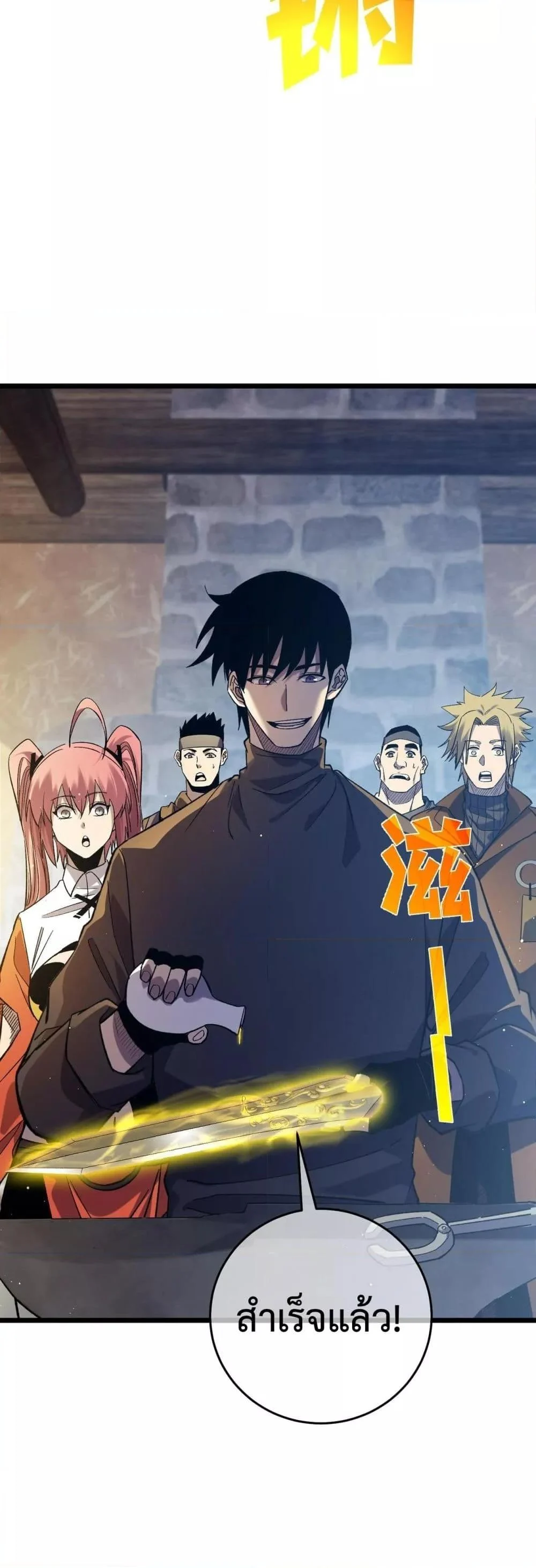 My Passive Skills Are Invincible จุติอีกครั้ง พร้อมสกิลติดตัวไร้เทียมทาน ตอนที่ 72 page 34