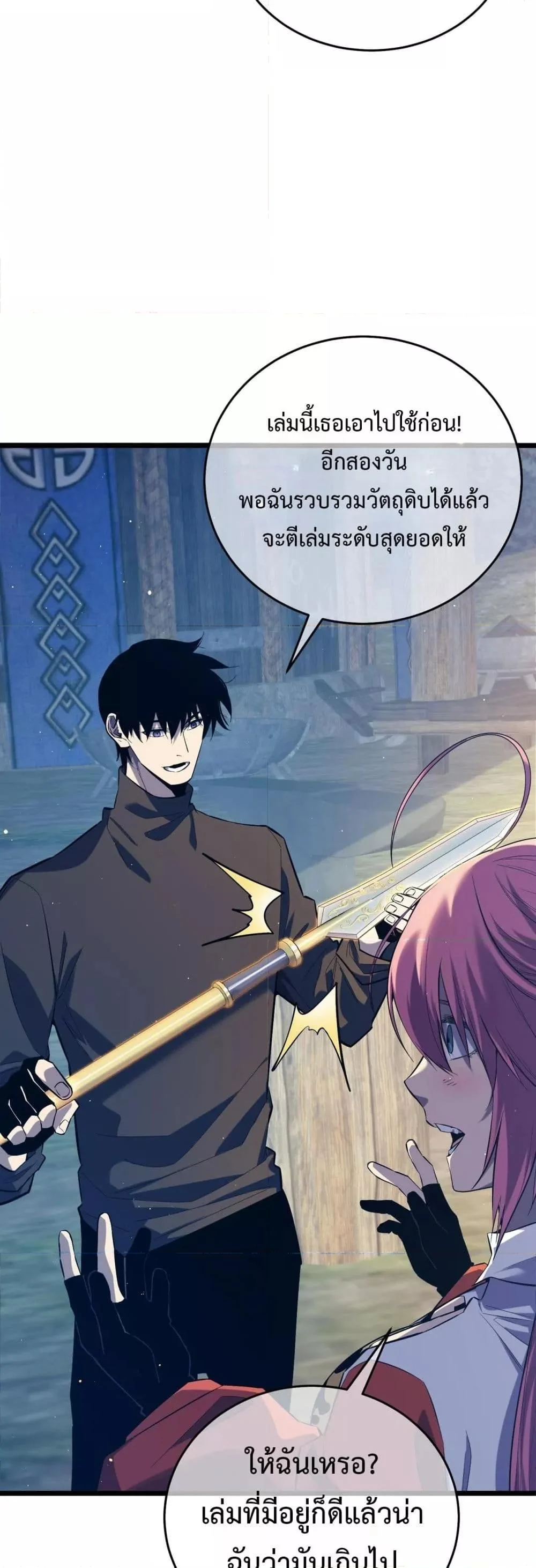 My Passive Skills Are Invincible จุติอีกครั้ง พร้อมสกิลติดตัวไร้เทียมทาน ตอนที่ 72 page 36