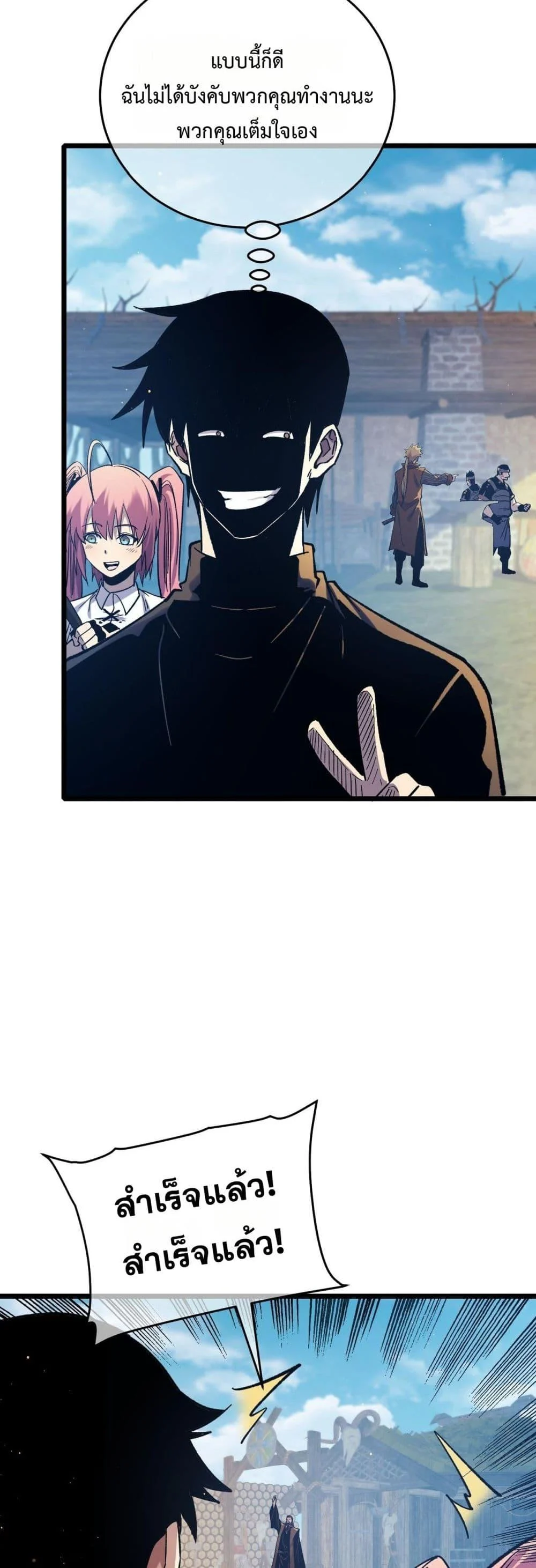 My Passive Skills Are Invincible จุติอีกครั้ง พร้อมสกิลติดตัวไร้เทียมทาน ตอนที่ 72 page 39