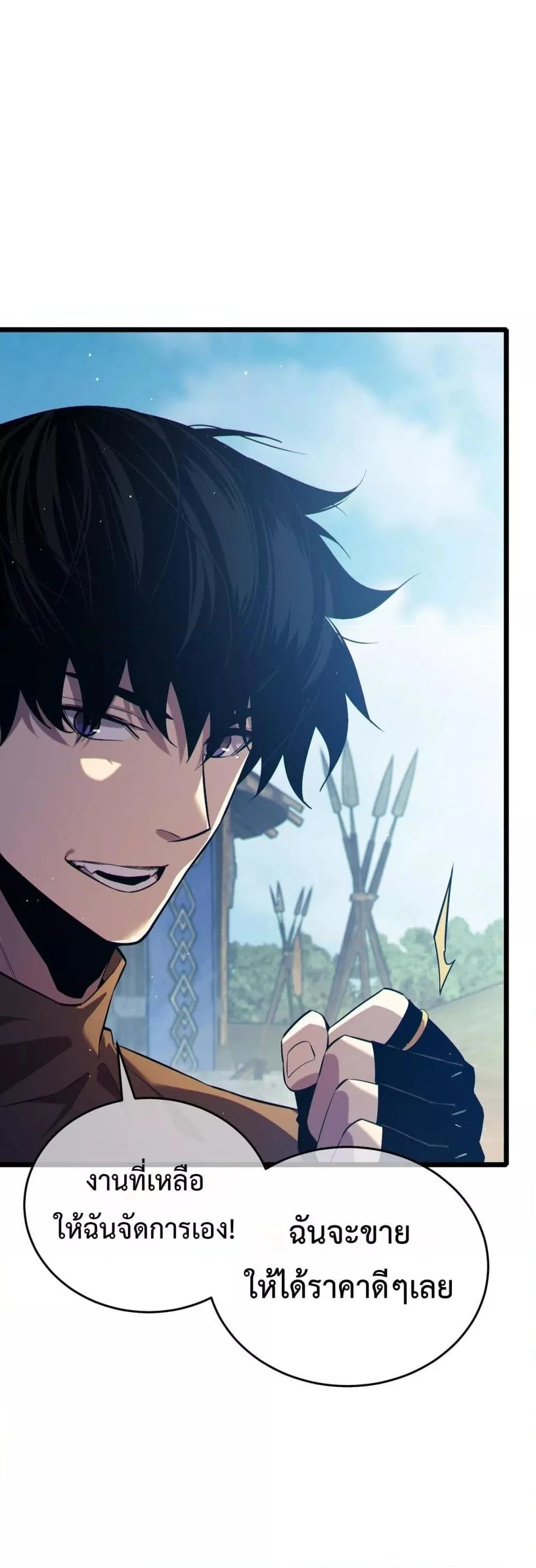 My Passive Skills Are Invincible จุติอีกครั้ง พร้อมสกิลติดตัวไร้เทียมทาน ตอนที่ 72 page 46