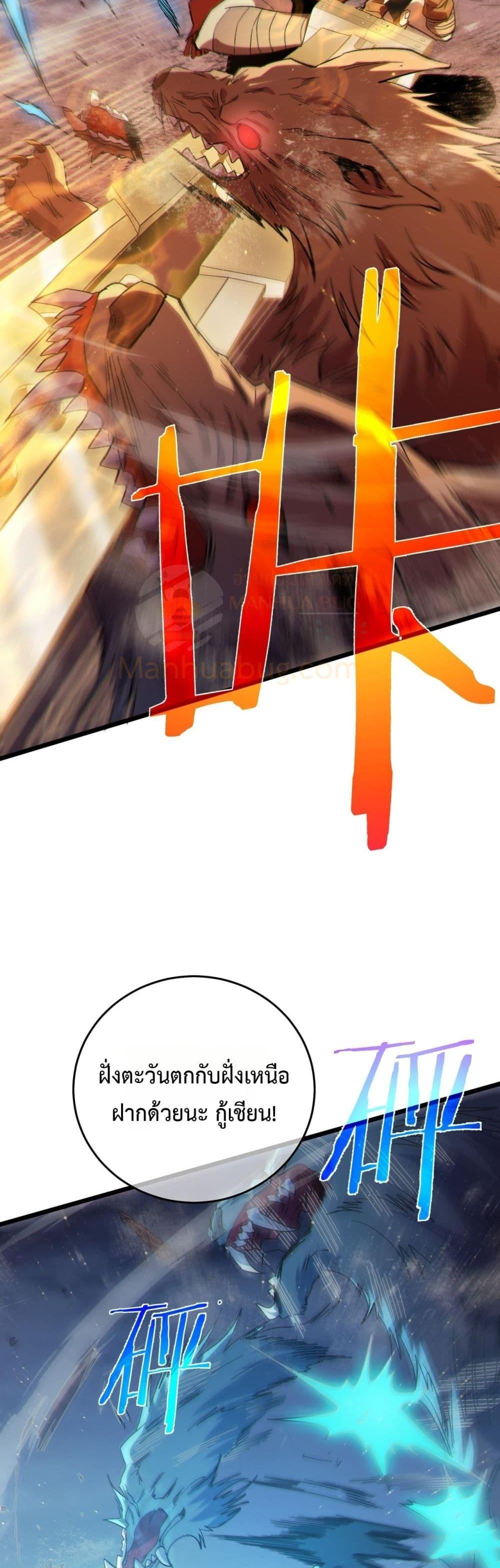 My Passive Skills Are Invincible จุติอีกครั้ง พร้อมสกิลติดตัวไร้เทียมทาน ตอนที่ 73 page 7