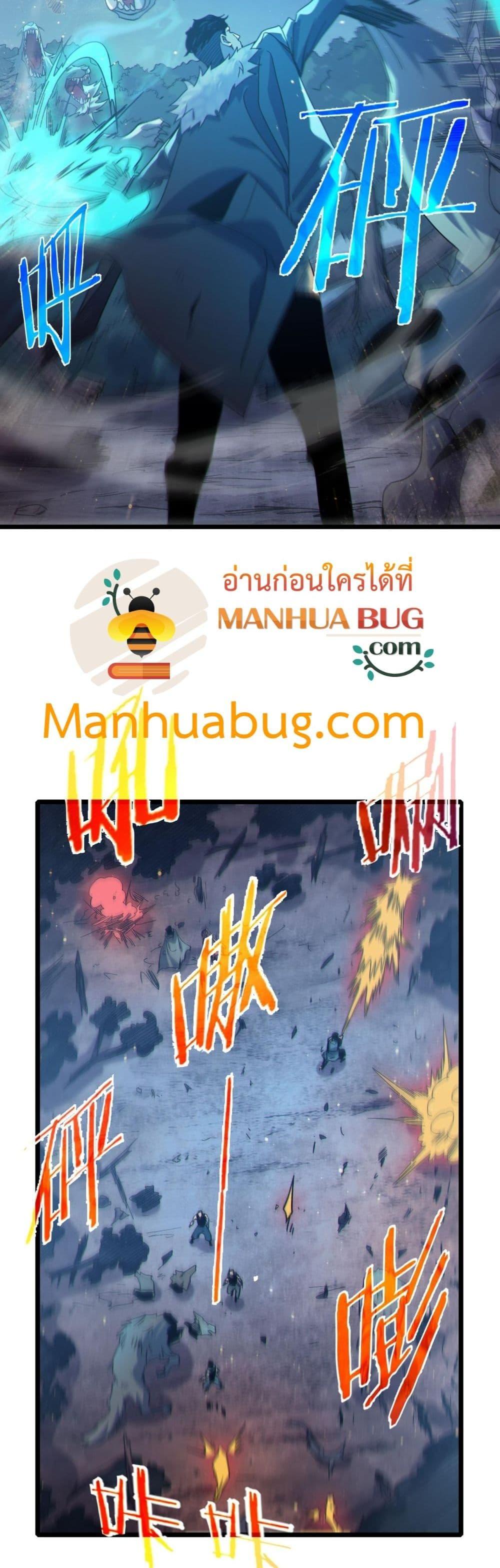 My Passive Skills Are Invincible จุติอีกครั้ง พร้อมสกิลติดตัวไร้เทียมทาน ตอนที่ 73 page 8