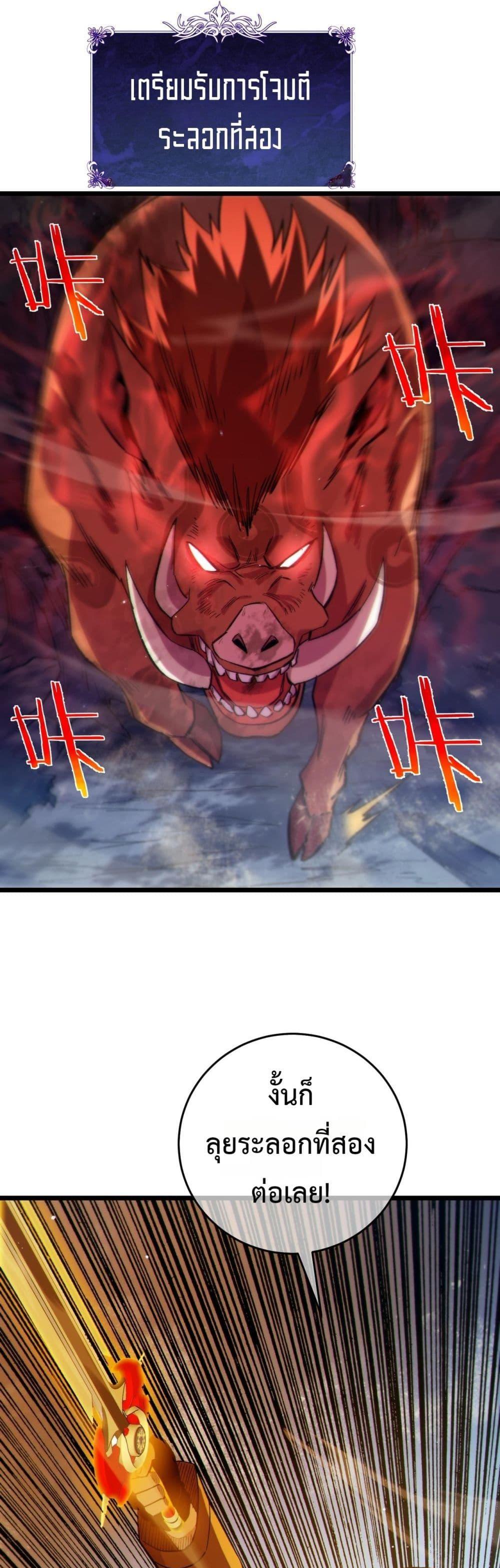 My Passive Skills Are Invincible จุติอีกครั้ง พร้อมสกิลติดตัวไร้เทียมทาน ตอนที่ 73 page 11